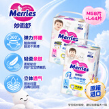 花王品牌进口妙而舒拉拉裤M58片+拉拉裤L44片婴儿尿不湿超能吸安锁水