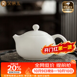 金镶玉白瓷茶壶 中国白羊脂玉瓷素烧西施壶石瓢壶功夫茶具喝茶泡茶壶 羊脂玉瓷素烧西施壶新款200ml