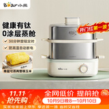 小熊（Bear）有钛煮蛋器 蒸蛋器 蒸锅小型1-2人 自动断电多功能一体早餐机 不锈钢煮蛋蒸蛋神器 ZDQ-E12R2-01