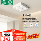 雷士（NVC）LED精品射灯方形吸顶明装斗胆灯超薄格栅灯四头防眩40瓦白杯暖白