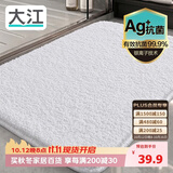 大江Ag+银离子 抗菌浴室地垫卫生间门口吸水垫厕所脚垫纯色40x60cm