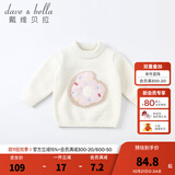 戴维贝拉（DAVE＆BELLA）童装雪尼尔针织衫男童儿童毛衣女童冬季婴儿宝宝秋冬女孩男孩冬款 米白DBM19273 90 cm（建议身高80-90cm）