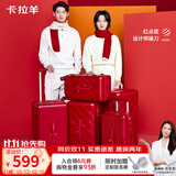 卡拉羊[蒋勤勤代言]行李箱24英寸红色陪嫁旅行箱结婚喜庆女密码拉杆箱新