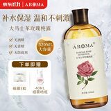 爱诺玛亚（AROMA）大马士革玫瑰纯露520ml爽肤水湿敷小分子喷雾补水保湿出游礼物