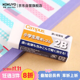 国誉(KOKUYO)学生高考方形铅笔橡皮擦59*24.5*12mm 2B(白色) KESHI-C100-1