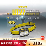 NITECORE奈特科尔UT27 MCT PRO 越野跑多色温头灯头戴式户外徒步夜间照明