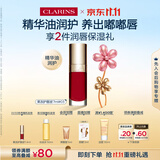 娇韵诗【papi酱推荐好物】植萃唇油03 7ml口红隐形唇纹润唇彩妆化妆品