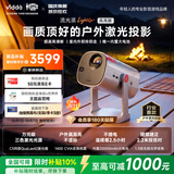 Vidda 流光派LightGo+ 海信三色激光投影仪 户外便携家用智能投影机 1.3倍无损光学变焦+20000mAh大电池
