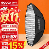 神牛140cm八角网格柔光箱 SB-FW 保荣口八角柔光箱 八角形柔光灯罩影棚器材摄影棚柔光罩