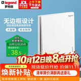 罗格朗（LEGRAND）开关插座面板 仕典玉兰白色 86型暗装开关面板 三开双控开关