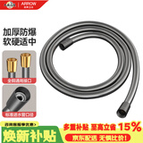 箭牌（ARROW）花洒软管PVC防爆防缠绕枪灰色1.5米手持淋浴喷头通用软管AE5973GG