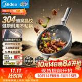 美的（Midea）电炒锅 电蒸锅 电煮锅电火锅家用多功能锅炒菜锅304蜂窝晶刻多用途锅4L电热锅 MC-HGS2812
