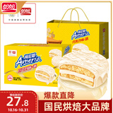 盼盼可可香草味派1000g 面包蛋糕夹心蛋黄派休闲零食饼干营养早餐