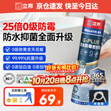 立邦25倍防霉玻璃胶厨卫密封胶防水美容胶净味环保透明色300ML