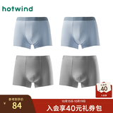 热风（Hotwind）男士内裤组合装男士莫代尔平角组合内裤青少年内裤短裤 06兰色（莫代尔-素色） 4条 XL