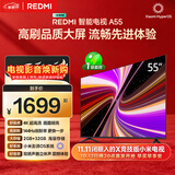 小米REDMI智能电视A55  55英寸144Hz高刷2GB+32GB L55RB-RAE平板显示器智慧屏彩电屏幕