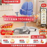 护童（Totguard）儿童学习椅可调节升降学生六背六区护脊分压坐姿椅G985-X_蓝