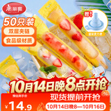 美丽雅冰棒袋食品级DIY棒棒冰自制碎碎冰一次性制冰袋冰棒冰棍模具50只