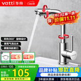 华帝（VATTI）面盆水龙头冷热 304不锈钢浴室洗脸盆水龙头 360°自由旋转042103