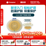 康乐保胜舒10035二件式造口袋底盘平面两件式肠道造瘘袋5片/盒 医院同售