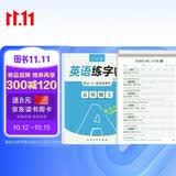 六品堂五年级上册衡水体英语字帖人教版同步课本英文单词字母小学生专用硬笔钢笔描红练字帖