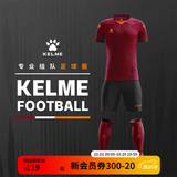 卡尔美（KELME）定制足球服男套装比赛透气短袖V领组队服印字印号球衣 枣红荧光橙 XL