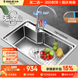 欧琳（OULIN）304不锈钢水槽大单槽 厨房洗菜盆单槽洗碗池水槽单盆水槽OLJD619