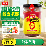 海天 辣黄豆酱 800g 0添加防腐剂 微辣 非转基因黄豆 蘸酱菜炸酱面
