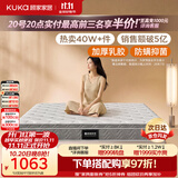 顾家家居（KUKA）梦想垫PLUS 2cm天然乳胶床垫专利深睡席梦思梦想垫1016 1.8x2米