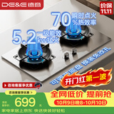 德意（DE&E）【星火】不锈钢燃气灶 煤气灶双灶台家用可调节底盘 5.2kW猛火70%热效率嵌入式JZT-716G（天然气）