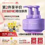 倾颜氨基酸温和净肤洁面慕斯舒缓褪红控油保湿卸妆洗面奶送男女友礼物