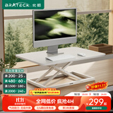 Brateck北弧升降桌电脑桌 站立办公工作升降台子 站立式电脑升降支架D200