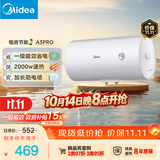 美的（Midea）【租房轻奢】电热水器家用40升一级能效2000W节能省电加长防电墙 F40-20A3Pro(HE)
