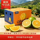 京鲜生【薄皮】云南冰糖橙/橙子 5斤装  单果100-130g 生鲜水果礼盒