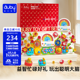 澳贝（auby）加大忙碌板屋积木洞洞板儿童游戏桌宝宝玩具蒙氏早教益智生日礼物