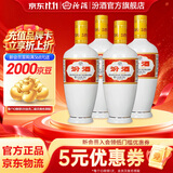 汾酒 出口白瓷 清香型白酒 53度 500mL 4瓶 光瓶