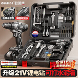 欧莱德手电钻21V锂电钻工具箱全套家用五金多功能收纳箱套装 升级全身包胶21v锂电全套工具箱套装