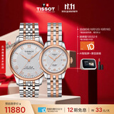 天梭（TISSOT） 手表 力洛克系列情侣对表 瑞士机械情侣表钢带商务表生日礼物