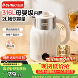 志高（CHIGO）烧水壶2L大容量保温电热水壶双层防烫家用烧水壶316L不锈钢内胆快速烧水 WM910