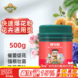 德沃多爆花粉水溶肥500g花多多快速开花肥料盆栽高钾氮磷肥500g