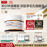 达尔肤（DR.WU）复合酸面膜50g 果酸水杨酸抗痘控油收毛孔祛闭口粉刺护肤礼物