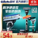吉列锋速3经典1刀架2刀头 手动式剃刮胡须刀 奥迪F1合作品牌 生日礼物便携男士 京东自营旗舰