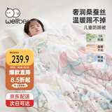 威尔贝鲁儿童防踢被子婴儿睡袋宝宝【桑蚕丝】秋冬加倍暖 星语75*140cm