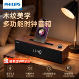 飞利浦（PHILIPS）蓝牙音箱电脑音响木质时钟家用桌面低音炮多媒体台式笔记本有线长条手机支架游戏音响礼物SPA3809