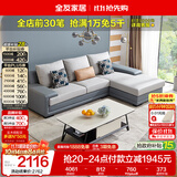 全友家居现代简约实木框架布艺沙发家用小户型客厅贵妃位转角沙发家具