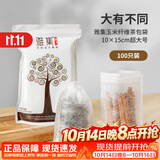 雅集茶包袋玉米纤维煮茶袋大号过滤茶渣一次性抽线款卤料袋香料中药袋