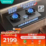 华帝【70%热效率+双定时+AG玻璃】i10308G燃气灶天然气嵌入式5.2kW猛火煤气灶台灶具推荐搭配油烟机S66