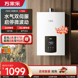 万家乐【超安睡D6S(F)·增容大水量】16升天然气水量伺服器智能恒温变升一级节能防冻以旧换新燃气热水器