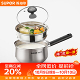 苏泊尔（SUPOR）304不锈钢奶锅0涂层安全健康婴儿辅食锅复合底家用一人食汤锅煮粥 304不锈钢奶锅【带蒸格】 16cm