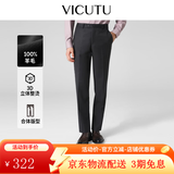 威可多（VICUTU）3D立体整烫100%纯羊毛男士商务休闲西裤秋季垂感百搭通勤直筒长裤 灰色 33